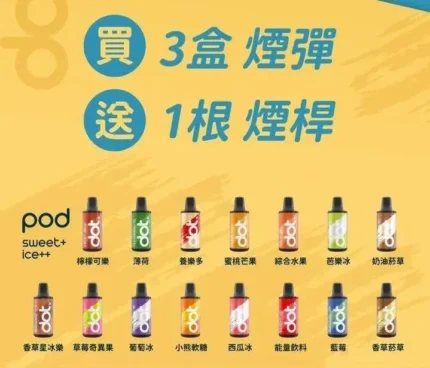 佩特里 DOT SWITCH 一盒雙彈組，專屬替換煙彈