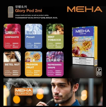 MEHA 一代通用替換式煙彈三顆裝，多種口味可選