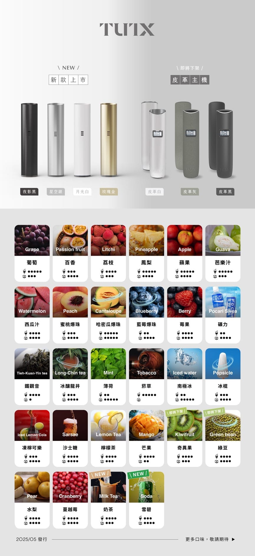 S__29573145 TUTX通用一代煙彈糖系列,三顆裝