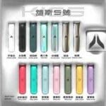 KIS5 電子煙主機，雙模式調節設計，時尚可愛外型