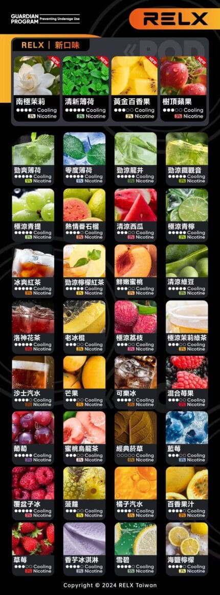RELX 悅刻六代煙彈｜五代通用單顆裝・便攜隨身｜滿五顆贈一顆彈