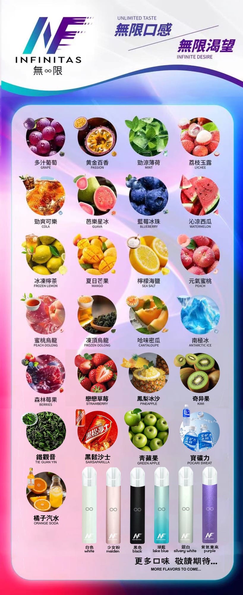 S__25944094_0_0 INF 無限一代通用煙彈,一盒三顆,多種口味選擇