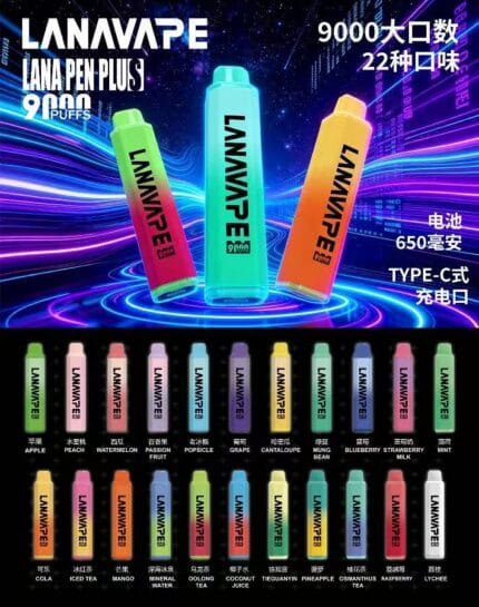 LANA💗拋棄式💗9000口🔥限時活動買6支隨機送1支